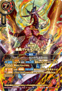8月最新】バトルスピリッツの高額買取表・一覧｜PRICE BASE【バトスピ