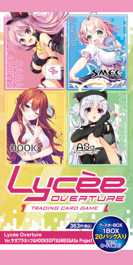 Lycee Overture Ver.サガプラネッツ&HOOKSOFT&SMEE&ASa Project ブースターパック