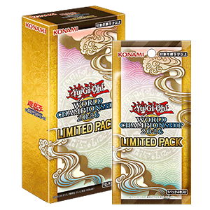 遊戯王OCGデュエルモンスターズ LIMITED PACK WORLD CHAMPIONSHIP 2026
