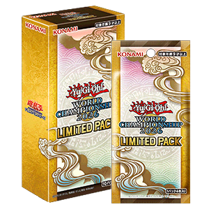 WORLD CHAMPIONSHIP 2026 LIMITED PACK おまけ 遊戯王】「LIMITED PACK WORLD CHAMPIONSHIP 2026」当たりカード買取