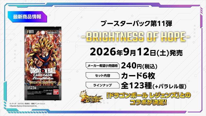 BRIGHTNESS OF HOPE FB11の商品仕様とドラゴンボール レジェンズコラボ