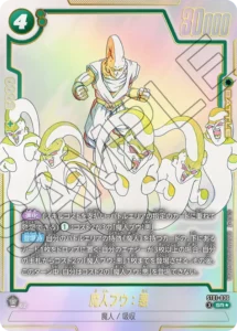 ゴジータ:GT SCRスーパーパラレル（SCR）【DUAL EVOLUTION】の買取価格