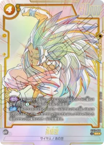ドラゴンボール/神龍 リーダーパラレル(L☆)買取価格/値段推移・相場