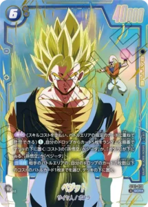 孫悟飯:SH パラレル(SCR☆)買取価格/値段推移・相場情報！高く売るなら