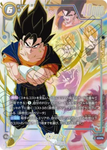 ゴジータ:GT SCRスーパーパラレル（SCR）【DUAL EVOLUTION】の買取価格