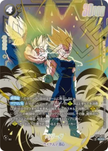 ゴジータ:BR SCRスーパーパラレル（SCR）【DUAL EVOLUTION】の買取価格