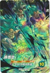 孫悟空