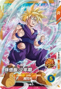 孫悟飯：少年期 SR AP3-010