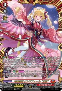 月華忍姫 リシアフェール “幻影”(箔押し)
