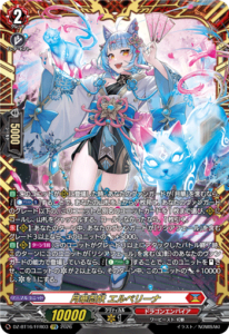 月華忍妖 エルベリーナ(箔押し)