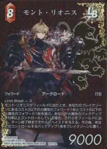 10月最新】ファイナルファンタジーカードゲームの高額買取表・一覧