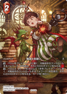 10月最新】ファイナルファンタジーカードゲームの高額買取表・一覧