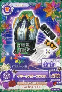 9月最新】アイカツカードの高額買取表・一覧｜PRICE BASE | PRICE BASE