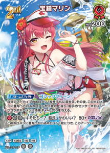 ホロカ】「サマー・ホログラム」当たりカード買取価格一覧！SEC・OUR