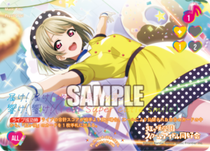 Poppin' Up! SECL PL!N-bp1-026-SECL
