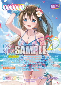 桜坂しずく(サイン) SEC PL!N-bp7-003-SEC