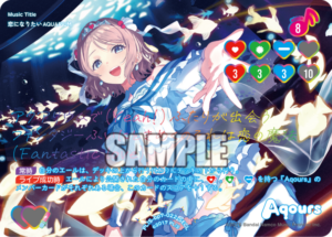恋になりたいAQUARIUM SECL PL!S-bp7-022-SECL
