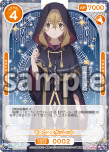 モニカ・エヴァレット SR+ 01-002a