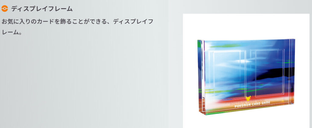 ピカチュウexのプロモカードを2種類収録
