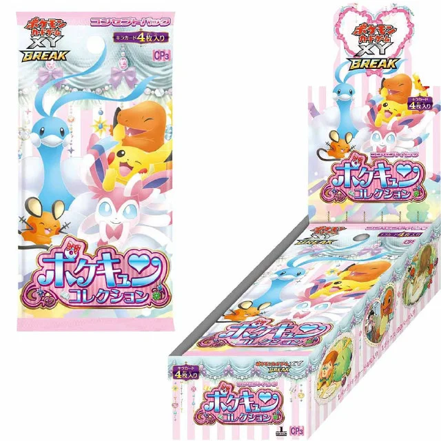 ポケキュンコレクション 未開封BOX