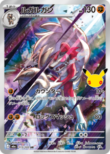 ポケカ】 「30th CELEBRATION」当たりカード買取価格一覧！フリマ相場