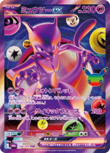 ポケカ】 「30th CELEBRATION」当たりカード買取価格一覧！フリマ相場