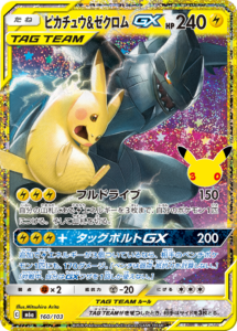 ポケカ】 「30th CELEBRATION」当たりカード買取価格一覧！フリマ相場