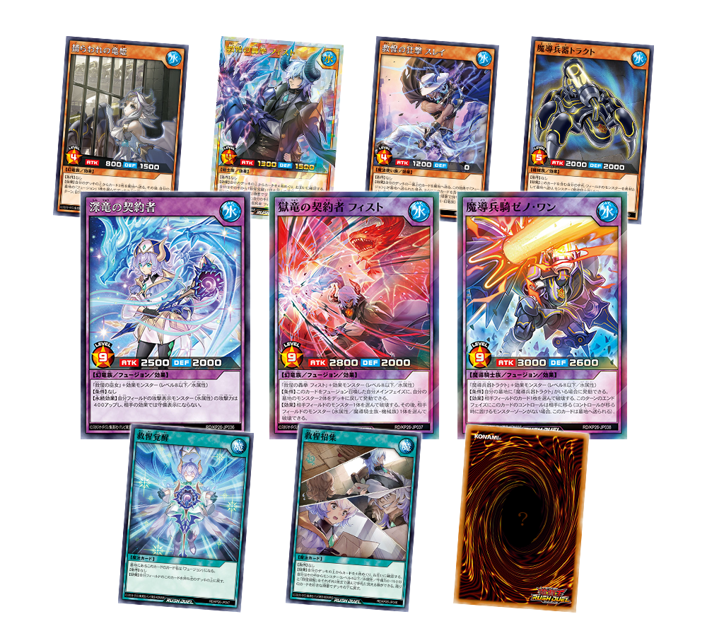君臨のヘッドライナー 救惺収録カード