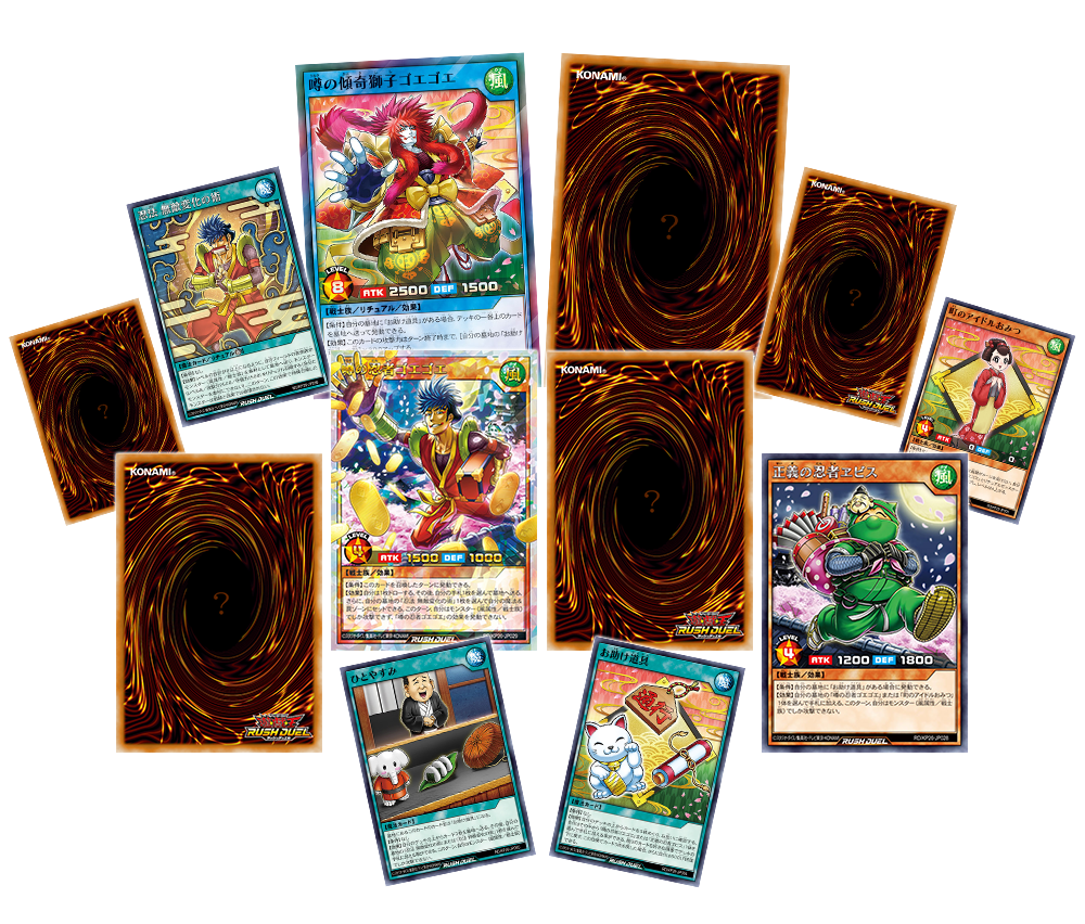 君臨のヘッドライナー ゴエゴエ収録カード
