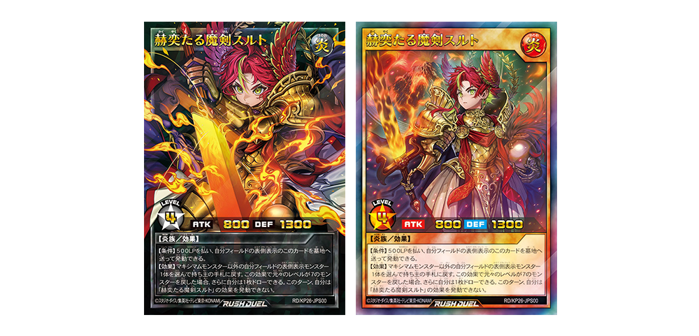 赫奕たる魔剣スルト オーバーラッシュレア PREMIUM BLACK Ver.