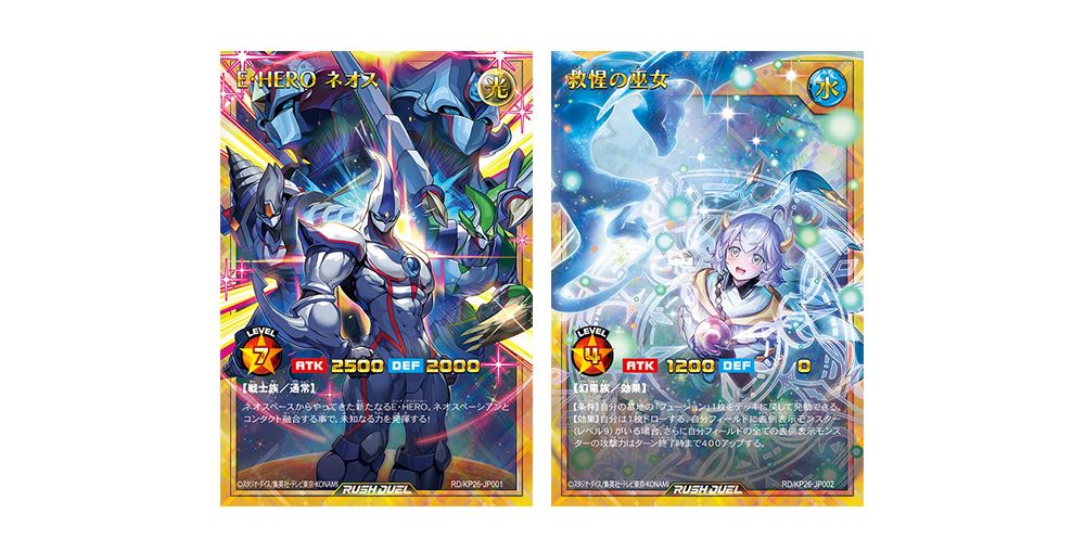 E・HERO ネオス 救惺の巫女 フルオーバーラッシュレア