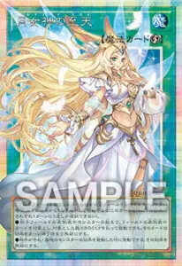 遊戯王】「UTILITY SELECTION」当たりカード買取価格一覧！プリズマ