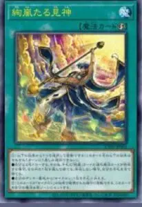 遊戯王】「UTILITY SELECTION」当たりカード買取価格一覧！プリズマ