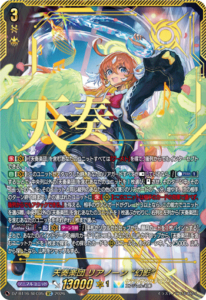 天奏楽団 リアノーン “幻影” SEC DZ-BT16/SEC05