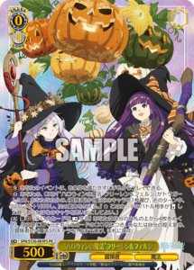ヴァイスシュヴァルツ】「葬送のフリーレン Vol.2」当たりカード買取