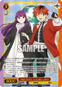 ヴァイスシュヴァルツ】「葬送のフリーレン Vol.2」当たりカード買取
