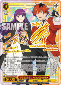 ヴァイスシュヴァルツ】「葬送のフリーレン Vol.2」当たりカード買取