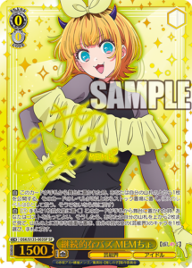 ヴァイスシュヴァルツ】『【推しの子】Vol.3』当たりカード買取価格