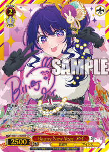 ヴァイス/【推しの子】Vol.3/SP/高橋李依サイン/サマーライブ アイ 1枚