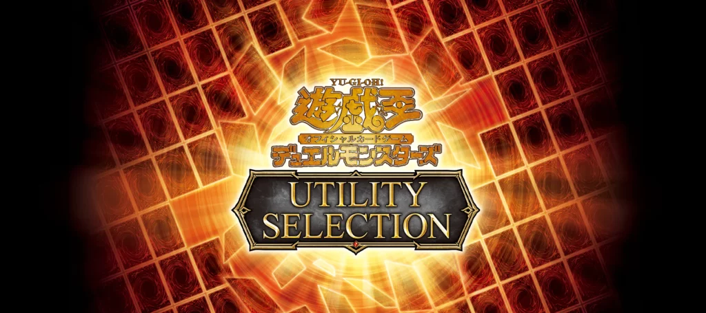 遊戯王OCG UTILITY SELECTION
