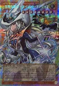 沈黙の闘者－サイレント・マジシャン