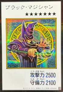 ブラックマジシャン(カラー)