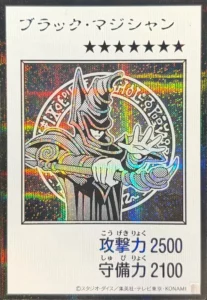 ブラックマジシャン(モノクロ)
