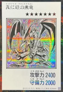 真紅眼の黒竜(モノクロ)