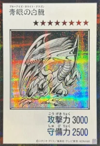 青眼の白龍(モノクロ)