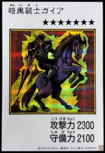 暗黒騎士ガイア(カラー)