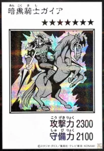 暗黒騎士ガイア(モノクロ)