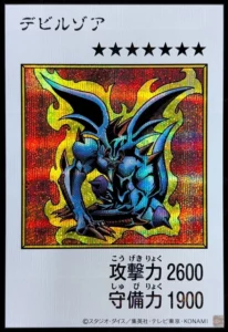 デビルゾア(カラー)