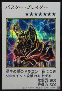 バスターブレイダー(カラー)