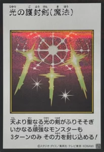 光の護封剣(カラー)